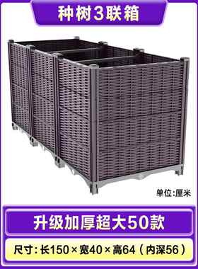 种树专用箱加厚种植箱家庭阳台种菜盆长方形塑料花盆特深户外花箱