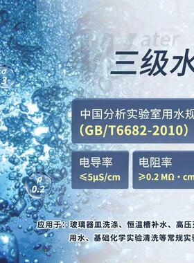 实验室超纯水机台式小型 6L-100L/H18.25 兆欧实验室纯水设备系统