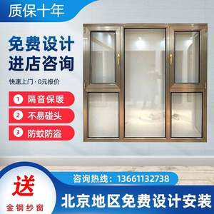 北京断桥铝系统窗户封阳台露台实德平移隔音窗海螺断桥铝门窗定制