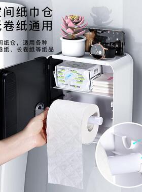 智能香薰纸巾盒卫生间厕纸置物架卫生纸厕所抽纸卷纸盒免打孔防水