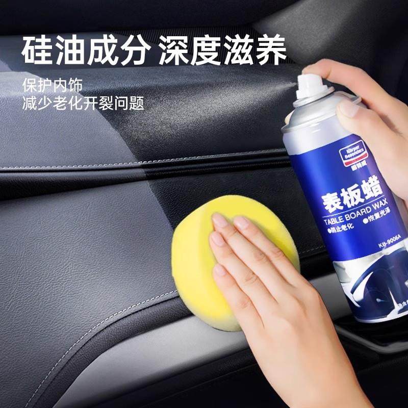 固特威表板蜡汽车专用仪表盘内饰座椅皮革镀晶翻新剂上光保养车蜡,淘宝优惠券,粉丝福利购,淘宝优惠卷
