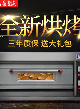 昌壹盛电烤箱商用大型平炉烤箱一层两盘烤鸡炉商用层双盘电烤炉