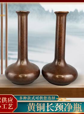 黄铜花瓶长颈净瓶黄铜欧式装饰创意摆件客厅玄关家用新中式花瓶