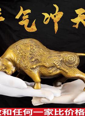 黄415铜摆财牛运牛仿古铜牛器吉牛礼品铜工艺品小号件铜牛炒祥股