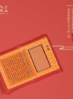 2026普陀山护身符好运平安锦囊福袋挂件本命年随身吉祥物吊坠挂饰