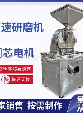 厂家现货不锈钢爪盘式万能粉碎机小型咖啡豆调料粉350型号粉碎机