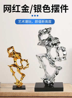 简约现代客厅电视柜软装高级雕塑艺术抽象网红酒店工艺品装饰摆件