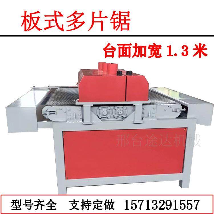 木工模板多片锯软木合板废旧木板多片锯精密板式多片锯,淘宝优惠券,粉丝福利购,淘宝优惠卷