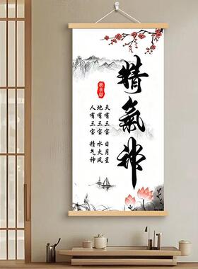 新中式实木卷轴画家道字画客厅书房挂画玄关励志格言家风装饰画