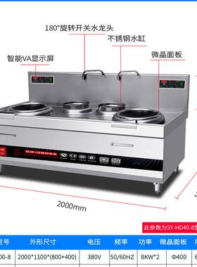 双头双尾炒灶工厂学校大功率电炒炉15kw商用电磁双炒双灶