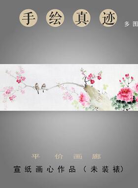纯手绘真迹宣纸国画 画写意花鸟紫藤牡丹画 画客厅卧室床头挂画