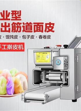 子皮机仿手工 小型家用684电动水皮饺机 全饺自动小型仿工手饺子