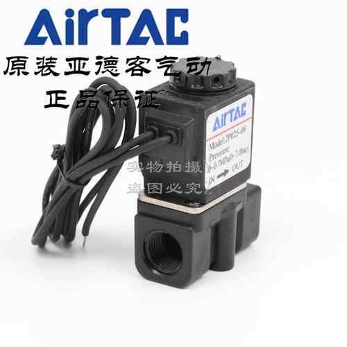 原装正品亚德客塑料二位二通直动电磁阀 2P025-08/06-A/B AirTAC - 图1