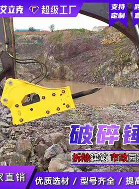 挖机液压破碎锤 高频挖掘机破碎锤 静音减震设计 挖机破碎锤
