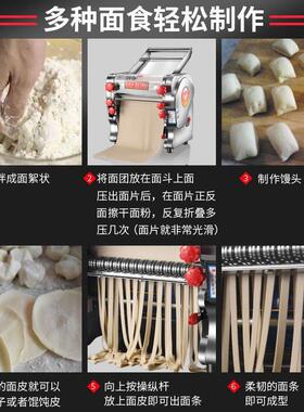 俊媳妇电动制面机家用小型面条机商用揉压All馒头馄饨水饺皮机