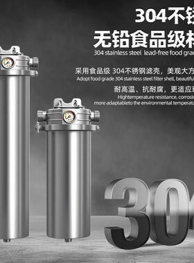 127管径家用不锈钢前置过滤器不锈钢净水器不锈钢前置中央净水机