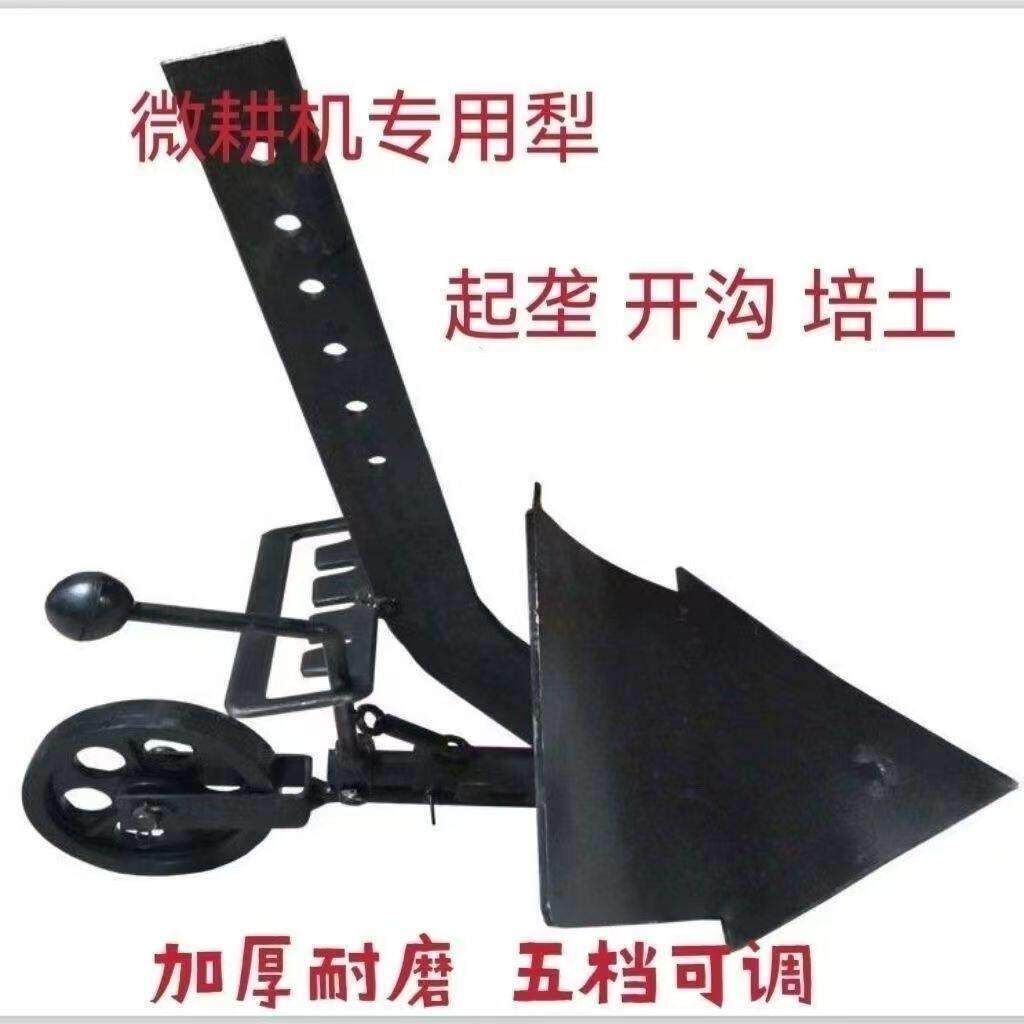 Micro tillage machine, adjustable furrow plow, furrow opener, furrow raiser, soil turning plow, double-sided flipping plow
