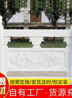 现货河道大桥汉白玉石护栏 别墅景观汉白玉石围栏公园扶手石栏杆