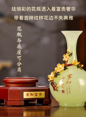 礼之源琉璃玉家和沙漠玫瑰瓶摆件家居客厅电视柜创意装饰品乔迁礼