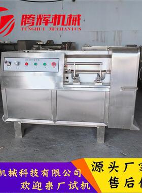 供应产品牛肉粒切丁机烘干牛肉切丁机配套切割栅方便清理