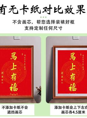 马上有福相框空框2026年春联南普陀挂墙实木30寸50*75cm装裱画框