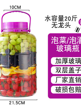 泡酒专用龙头泡菜坛子咸菜储物罐