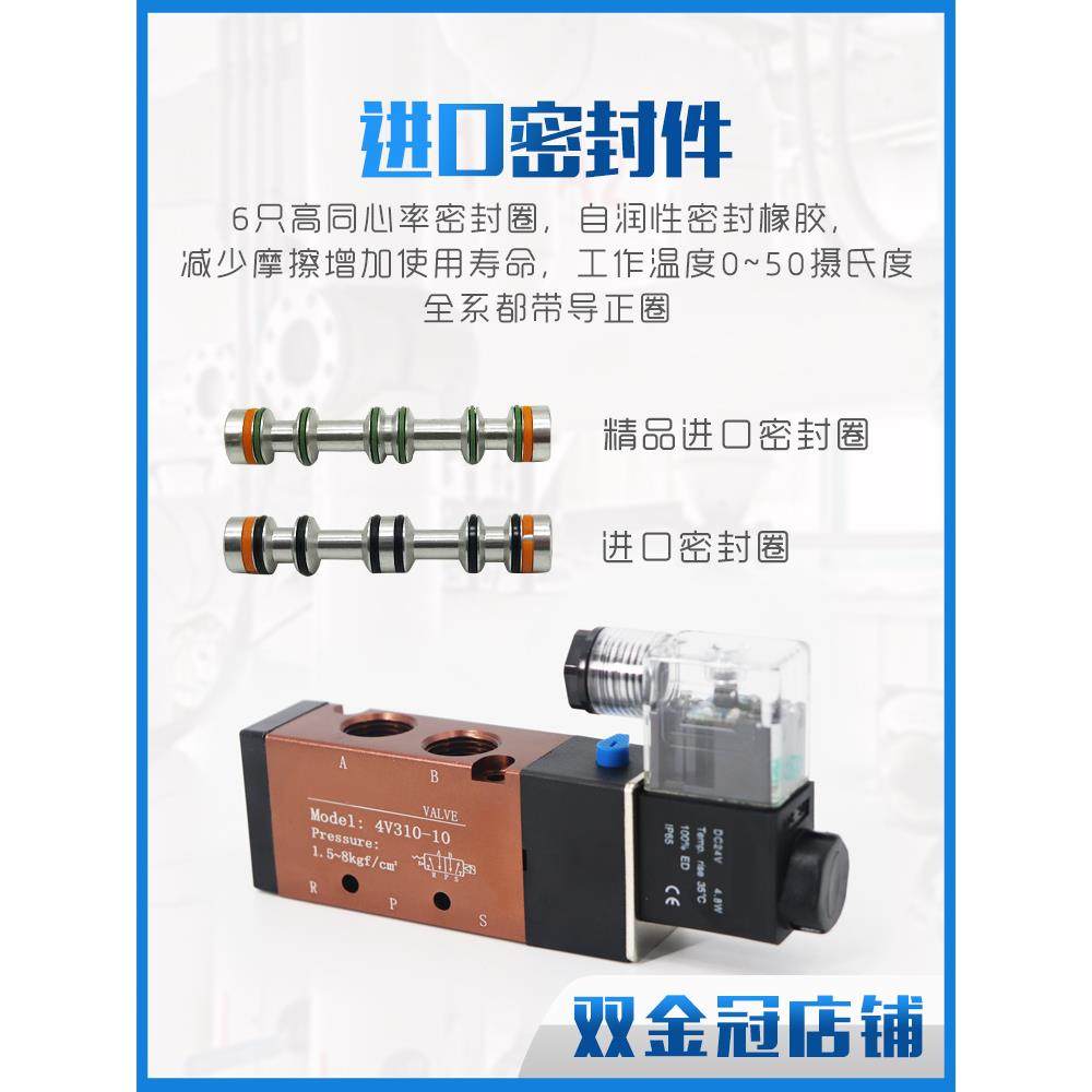 4V210-08气动二位五通电磁换向阀气阀4V310-10 4V410-15 4V110-06,淘宝优惠券,粉丝福利购,淘宝优惠卷