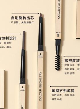 色彩几何金条眉笔持久脱易眉膏