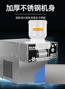 韩式雪花冰机商用全自动绵绵冰机器摆摊雪冰机网红甜品刨冰制冰机