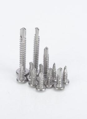 现货供应410/304/316不锈钢十字槽盘头自钻自攻螺钉ST3.5-6.3