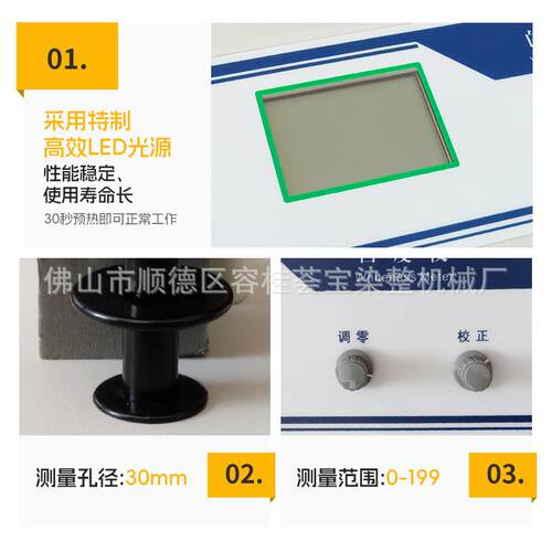 数显便白度计纺印染油漆涂料化工织建HB-WSB-2材度纸张纸板携式白 - 图0