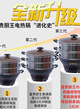 铸铁多功能料理锅电炒锅家用炒菜电锅煮饭插电炒炖煎蒸煮一体多用