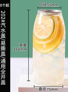 网红奶茶店果汁饮料子透明塑料易拉冷饮创意杯子四方杯奶茶650