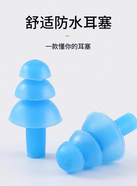 游泳耳塞防水专业洗头洗澡耳