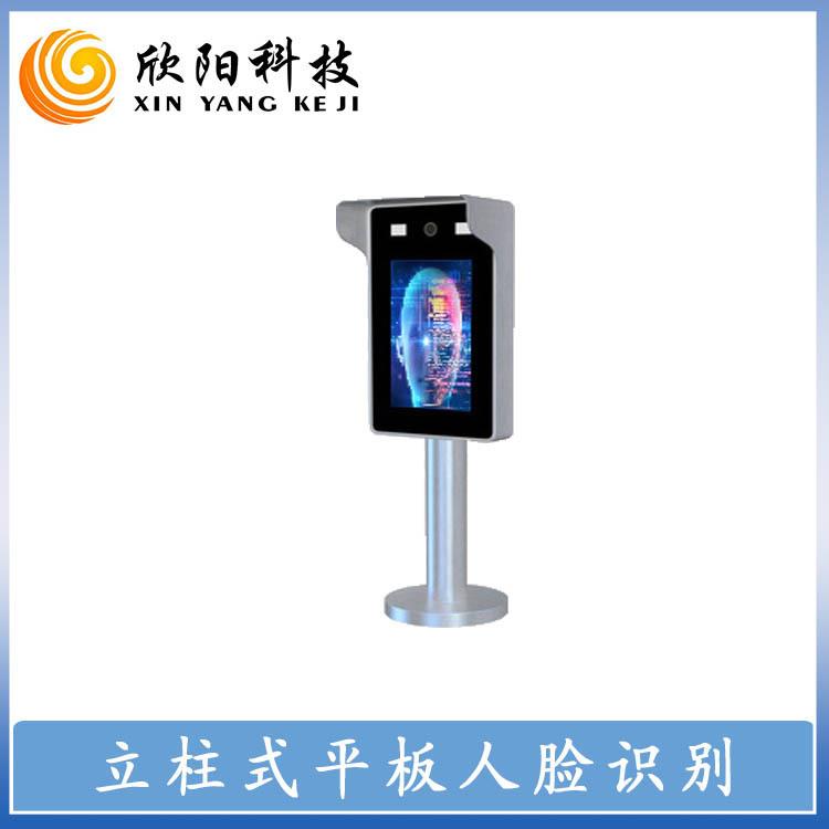 Intelligent face recognition attendance access control system terminal enterprise office building school face recognition access management