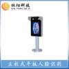 Intelligent face recognition attendance access control system terminal enterprise office building school face recognition access management