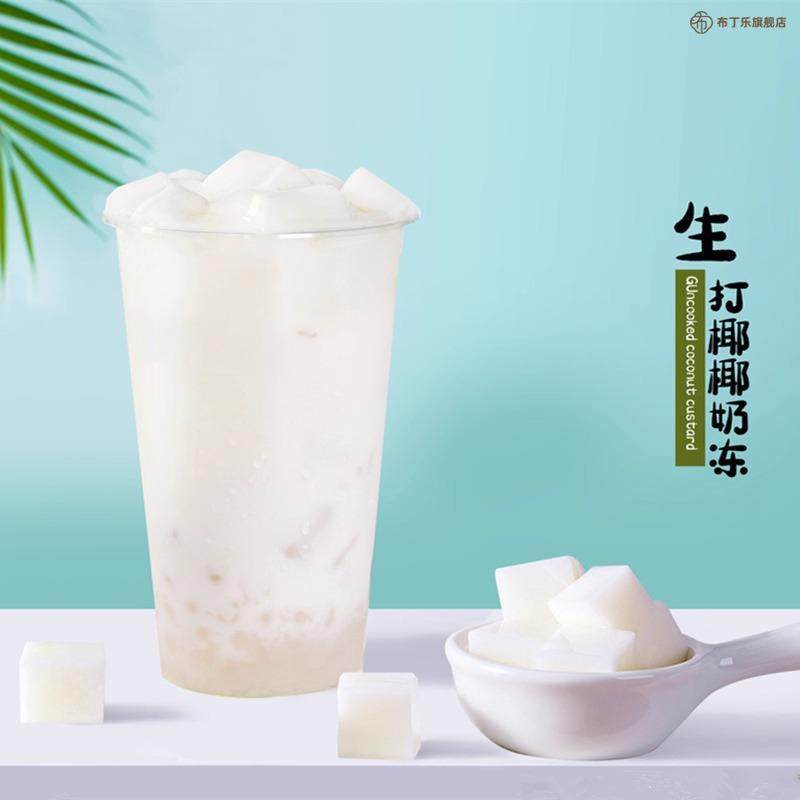 椰奶冻粉免煮型椰子冻生打椰椰商用果冻布丁粉奶茶店专用甜品原料,淘宝优惠券,粉丝福利购,淘宝优惠卷