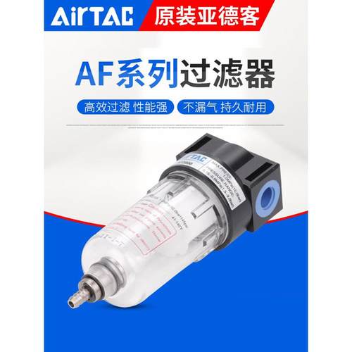 AirTac/亚德客 气源处理器AFC2000调压过滤器减压阀AFR油水分离器 - 图0