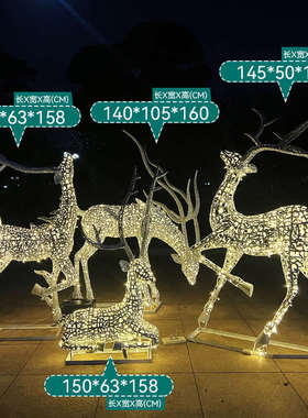 户外不锈钢镂空梅花鹿雕塑动物摆件房地产售楼处小区草坪景观装饰