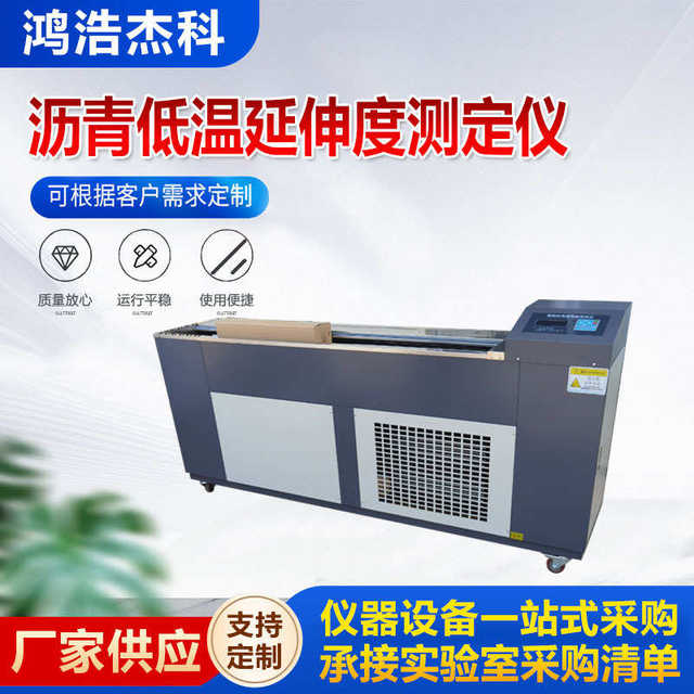Manufacturer direct sales asphalt low temperature extension measuring instrument Highway laboratory extension instrument Asphalt instrument Intelligent asphalt