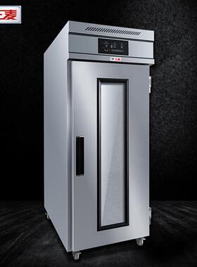 36盘单门商用冷藏冷冻发酵箱馒头包子面包智能恒温定时醒发箱
