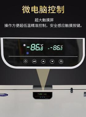 浙厨卧式超低温冰柜零下60/80度家用深冷海鲜柜实验室冰箱冷冻柜