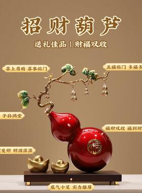 朱炳仁官方正品招财福禄金属珐瑯彩鸿运葫芦摆件新中式客厅电视柜