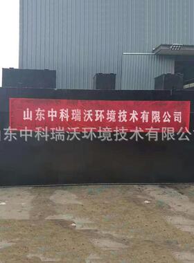 中科瑞沃  贵州污水一体化处理设备  源头生产厂家可定制