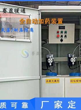 设源头136厂家空全自动加备荧光调示踪剂加装置循环水凝加设备