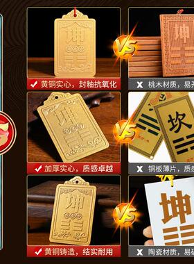 西角北房屋缺角牌纯黄铜坤卦摆角件震坎兑巽J020302艮挂件补八卦