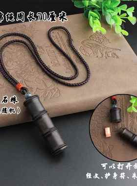 复古黑檀木嘎乌盒吊坠可打开空心瓶朱砂小瓶挂件民族风毛衣链配饰