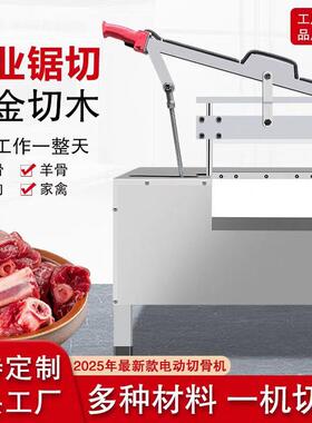 切骨机商用厂家直销不锈钢铡刀切骨机自动液压剁骨机切猪牛羊排骨