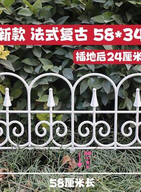 塑料篱笆花坛围栏护栏室外花园围挡白色户外室内隔断庭院PVC栅栏