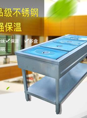 不锈钢商用电热保温售饭台4格6格8格10格售菜台快餐汤池分餐台
